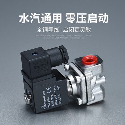 精选Sanlixin三力信ZS不锈钢电磁阀304316不锈钢电磁阀ZS-15B20B2