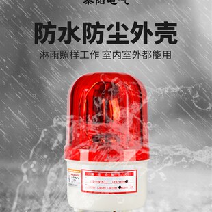 LTE 1101K报警指示灯警报闪烁灯警示闪光灯爆闪声光报警器220V24v