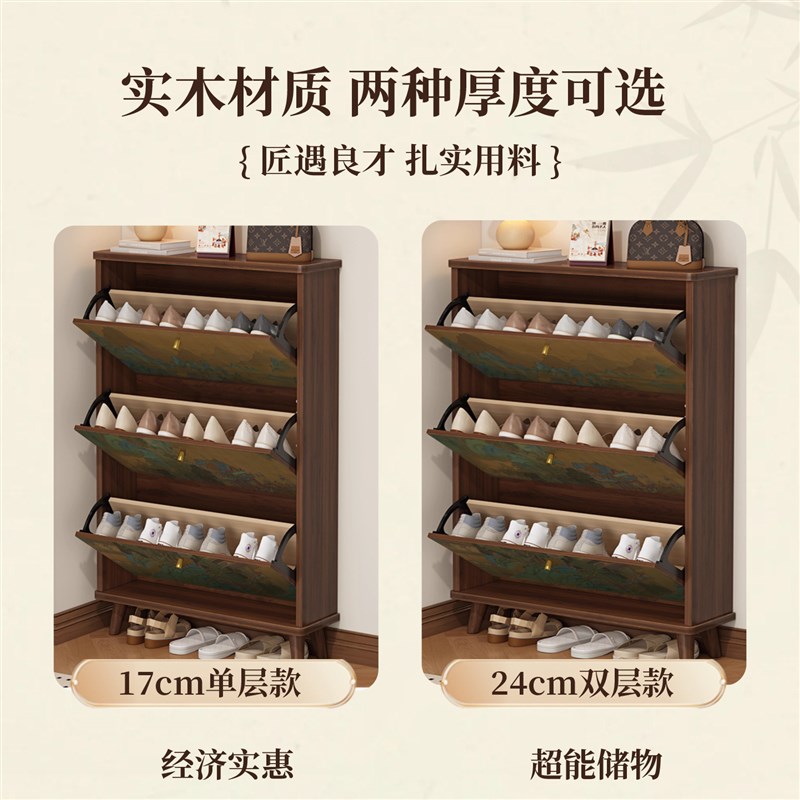 新中式实木鞋柜家用门口入户玄关收纳柜一体靠墙超薄翻斗门厅新款