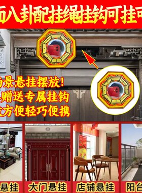 平面八卦镜平面镜玻璃镜凸镜凹镜家用大门口八卦图挂件门口平光镜