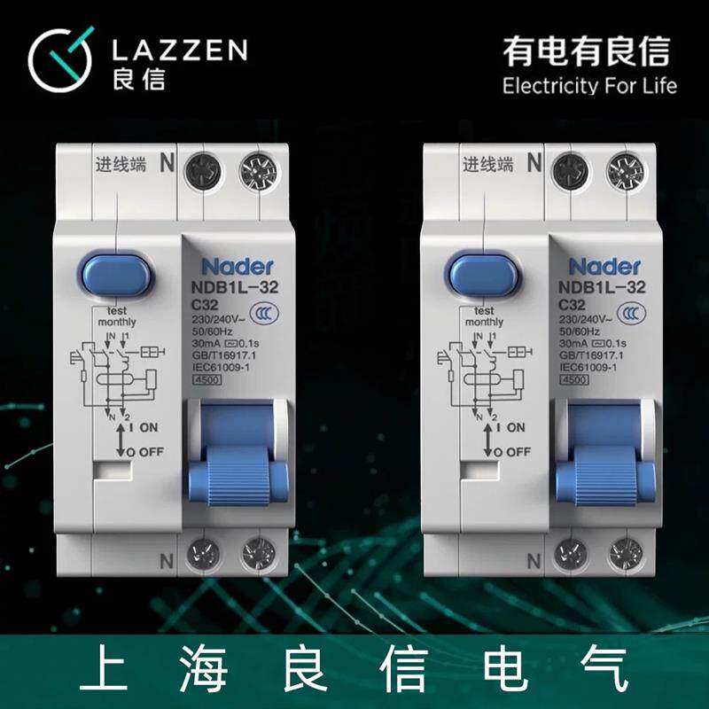 上海良信NDB1L-32 C161PN 30mAAC小型漏电断路器空气开关保护