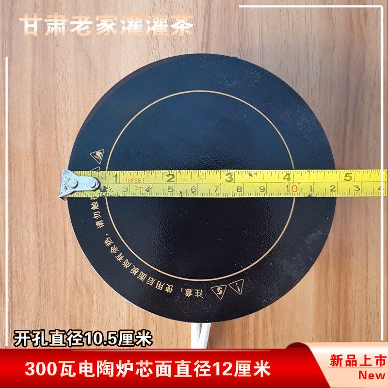 西北人围炉煮茶罐罐茶馆用电炉设备茶馆桌面打孔嵌入式电陶炉煮茶