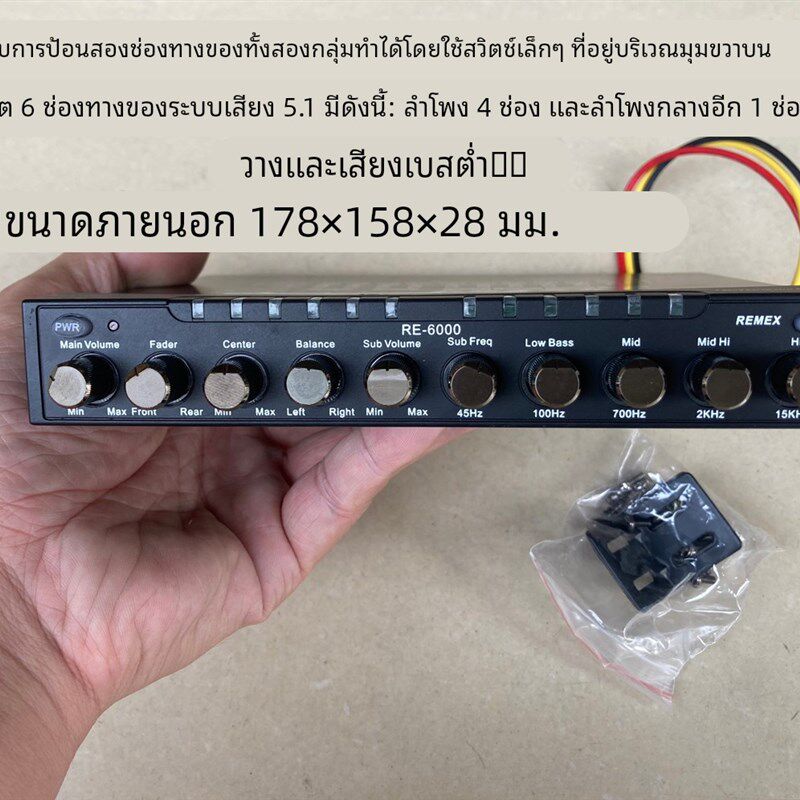 汽车音响调音台调音器 Eq均衡器前级调音板音频信号处理器5.1声道