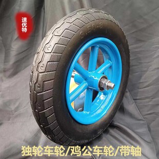 带轴独轮车轮子14寸充气轮耐用滚轮橡胶实心轮充气轱辘鸡公车轮