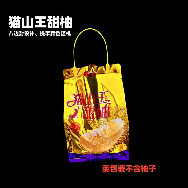 不含柚子】八边封高档包装手提礼品袋老树沙田柚冰糖柚猫山王甜柚