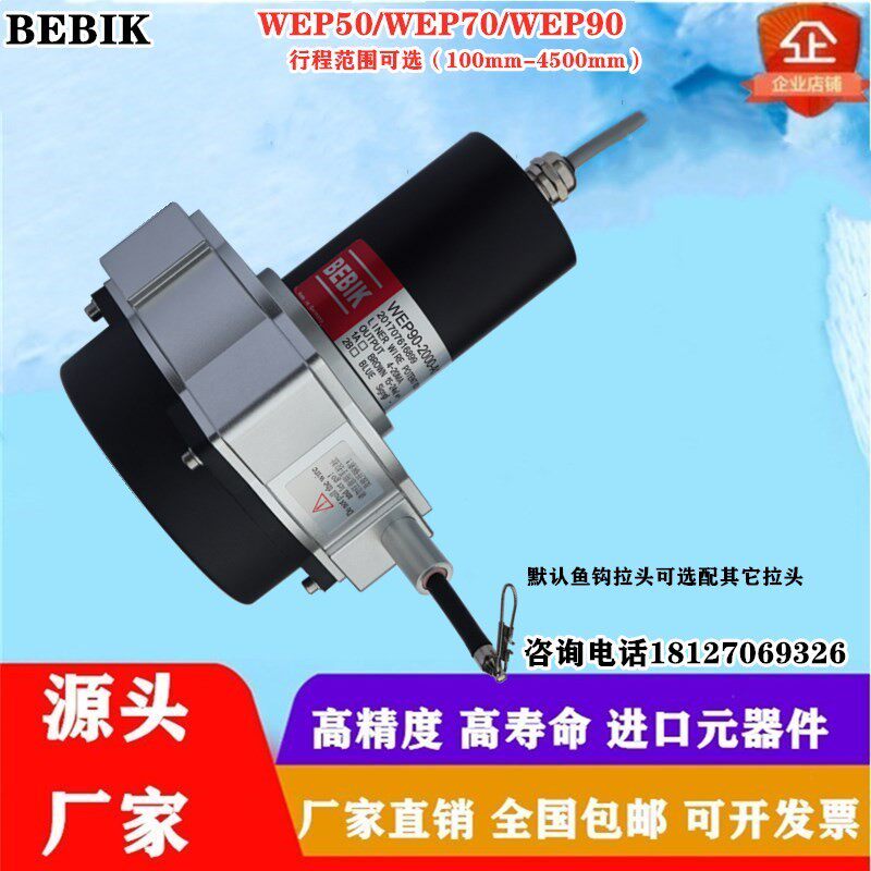 拉绳位移传感器WEP902000A1WEP701WEP501000拉线盾构机原装热销