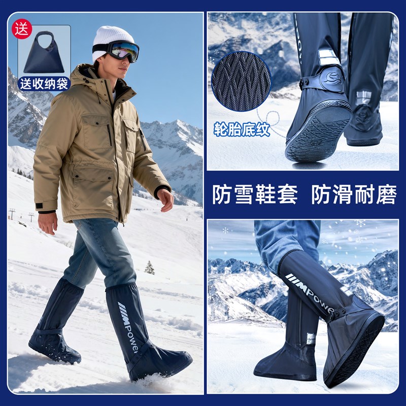 雪地鞋套防雪玩雪防滑防水冬天加厚耐磨滑雪脚套东北雪地靴防水套