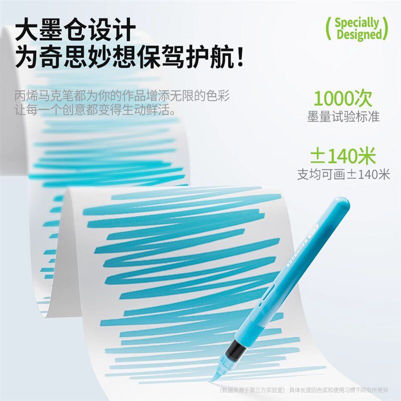 慕多星直液式丙烯马克笔软头小学生专用不透色可叠色儿童36色可水