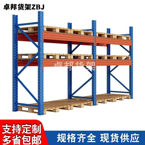 重型仓储库房货架定做横梁式高位托盘模具布匹板材阁楼平台铁架子