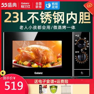 微波炉家用机械旋钮式 不锈钢平板烤箱一体 格兰仕G80F23SP