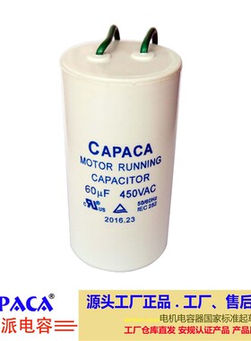 精选工厂直发450v80uF汽车维修举升机电容器capaca电机配件工作电
