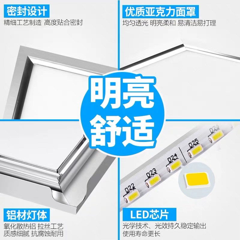品格集成吊顶适用led灯305x305x610厨房卫生间平板灯嵌入式扣板照