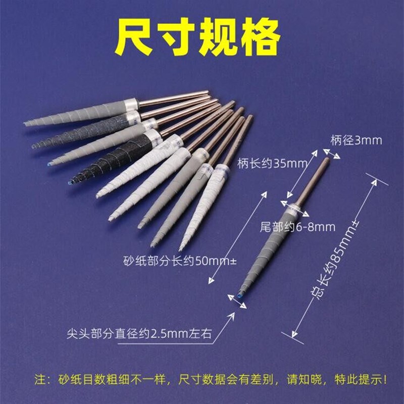 尖头砂纸打磨棒加长砂纸磨头金银首饰木雕抛光棒打磨头砂纸磨棒