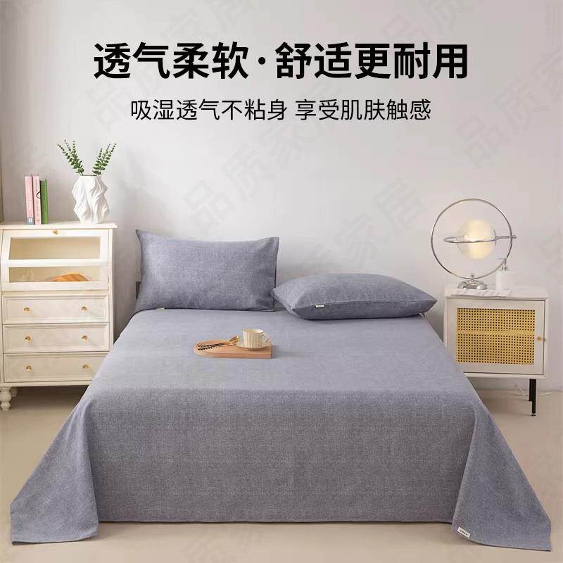 老粗布床单加厚亚麻单件四季宿舍单人学生棉麻夏季凉席被单三件套