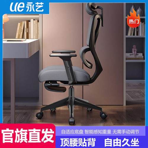 永艺沃克pro家用电脑椅人体工学椅办公室椅子久坐舒适可躺电竞椅