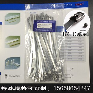 精选不锈钢扎带8mm宽 钢珠锁紧式 100条 BZ-C 抗腐蚀 304不锈钢扎