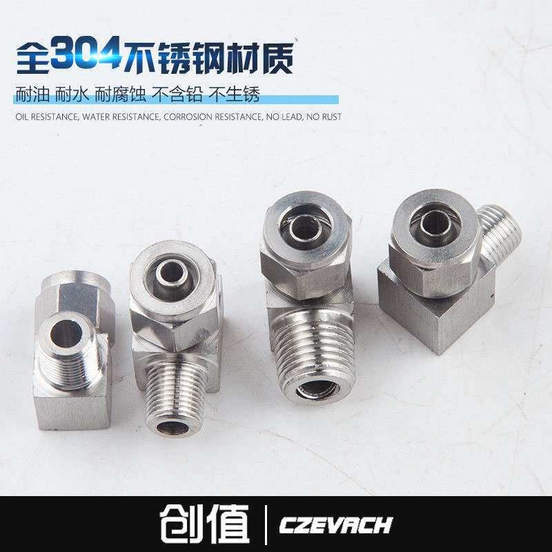 PU气管弯通接头304不锈钢螺纹直角快拧N-PL8-02卡套软管弯头接头