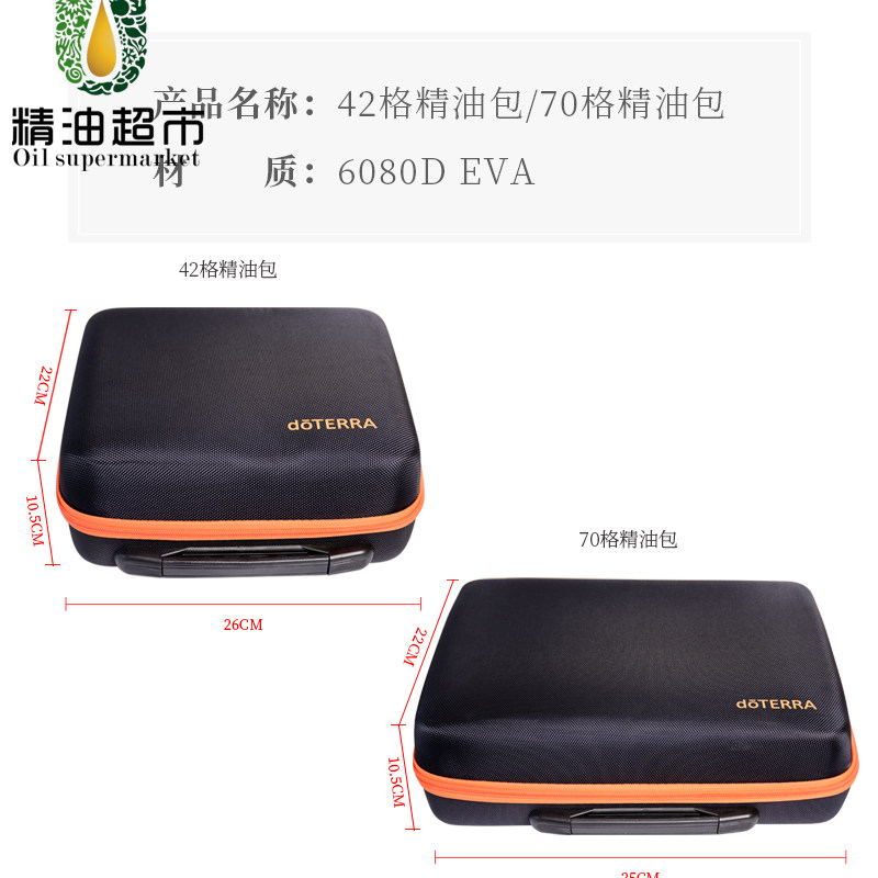 精选ml精油收纳包15便携包防震滚珠瓶盒子doterra美乐家多特瑞大