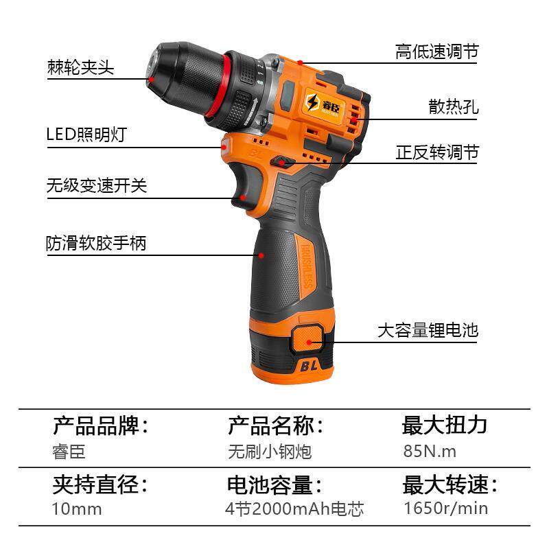 睿臣充电式无刷锂电小钢炮手电钻手枪钻家用多功能电动工具
