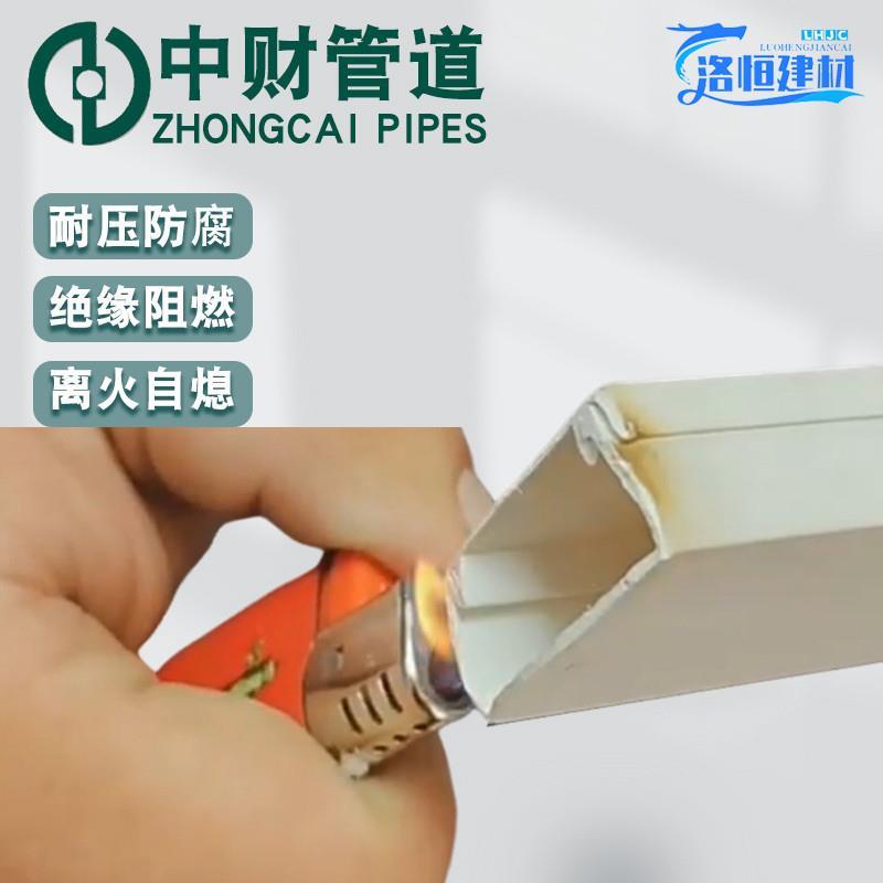 中财PVC阻燃线槽20*10白色30*15方型绝缘50*25明装走布线穿电线槽