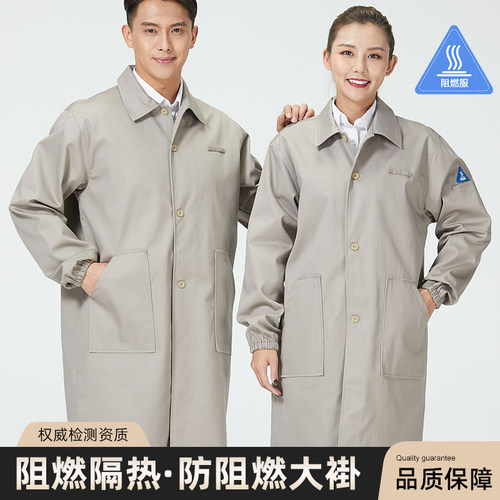 春秋阻燃工作服防静电大褂男长款工厂化学实验室防酸碱防护服定制