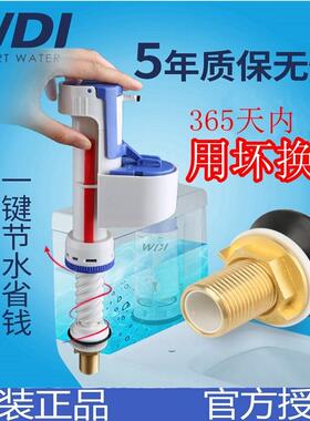 WDI马桶配件进水阀老式水箱抽水座便器冲水器可调节通用5代 B3310