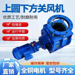 精选星型卸料器关风机闭风器叶轮给料机粉料锁气不锈钢旋转卸灰阀