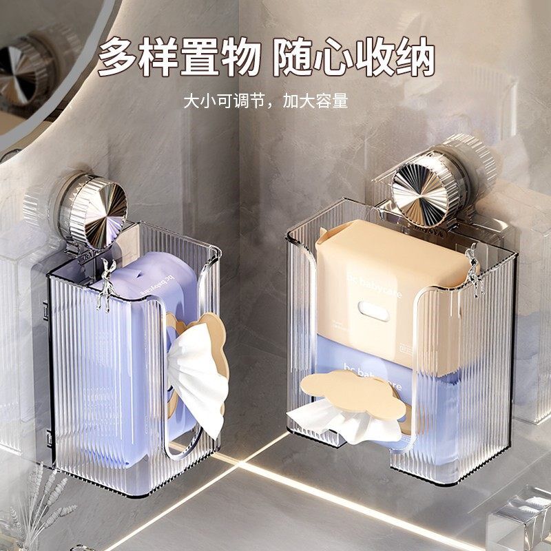 可伸缩吸盘纸巾盒卫生间壁挂式洗脸巾收纳盒厕所免打孔抽纸盒收纳