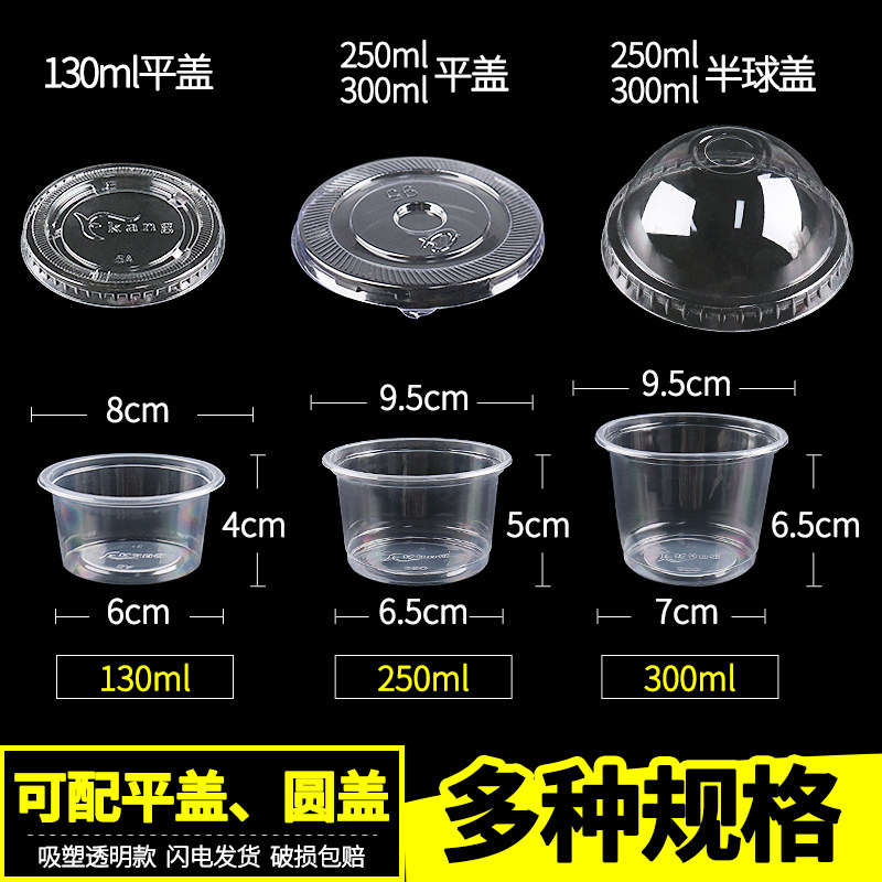 双皮奶布丁杯一次性带盖塑料商用焦糖果冻杯子碗耐高温250ml汤杯