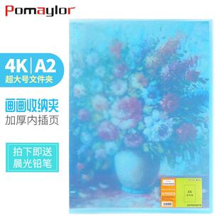博美乐A2文件夹4开画纸收纳袋装画的收纳册4k画夹美术作品集画册