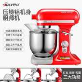 精选JOLY乔立7L厨师机家用和面机商用鲜奶机打蛋机揉面搅拌机厂家