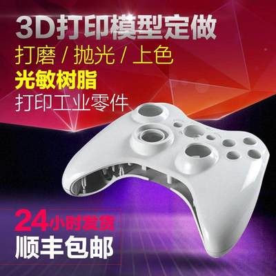 3D打服务汇手NPH板型模定通制工业级高精度光敏树脂三维立印体打