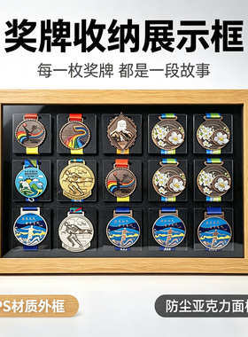 奖牌收纳展示架金牌防尘收纳相框