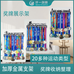 马拉松奖牌展示架挂墙keep荣誉奖牌金牌支架勋章收纳展示框金属架