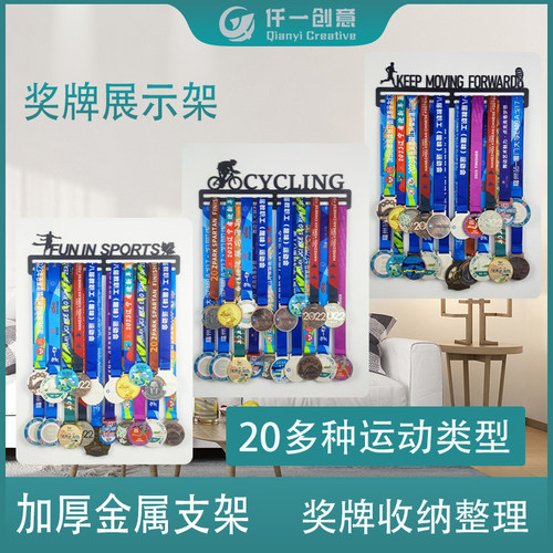 仟一创意奖牌收纳展示架大容量