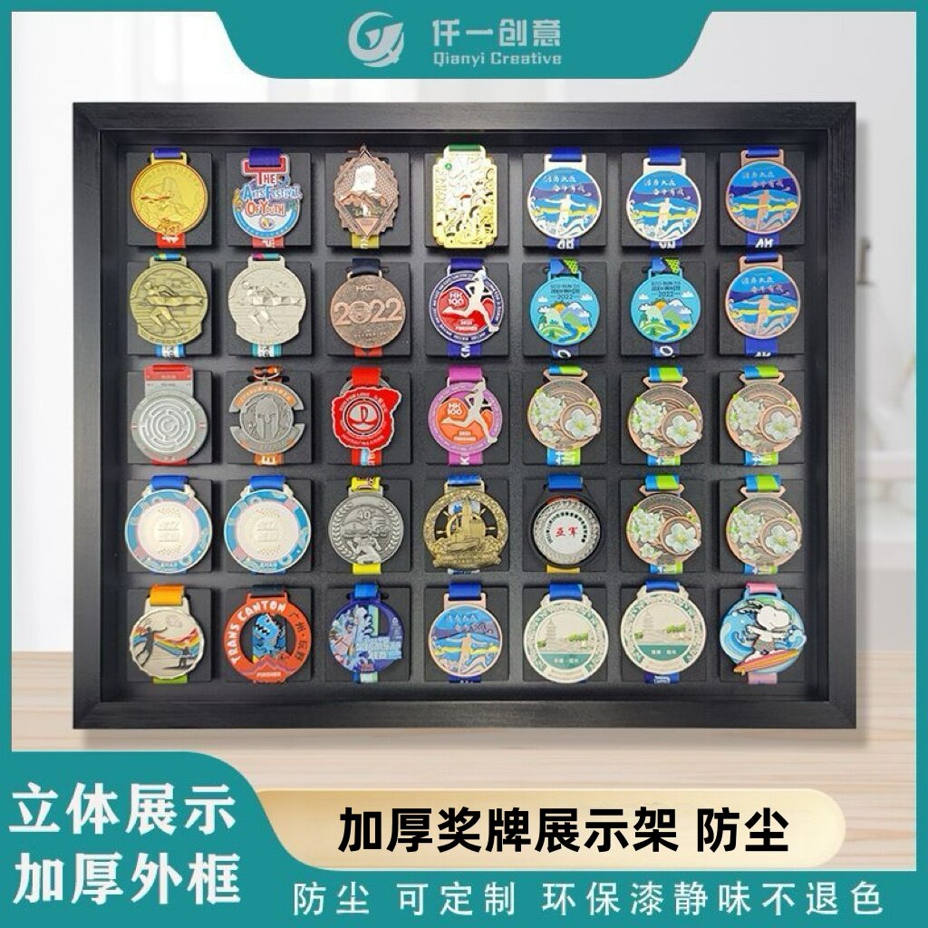 马拉松奖牌展示架keep金牌收纳框荣誉奖牌架跑步体育奖牌相框挂墙