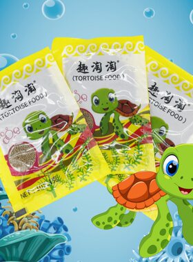 巴西龟草龟粮小颗粒食物抗病粮水草龟补钙防软壳 乌龟饲料小龟粮