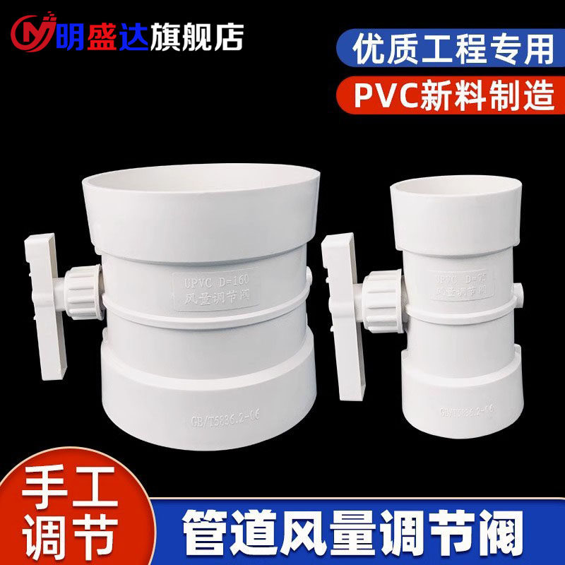 PVC管道风量调节阀风管蝶阀手动风阀圆形开关阀门75/110/160/200,五金/工具,蝶阀,淘宝优惠券,粉丝福利购,淘宝优惠卷