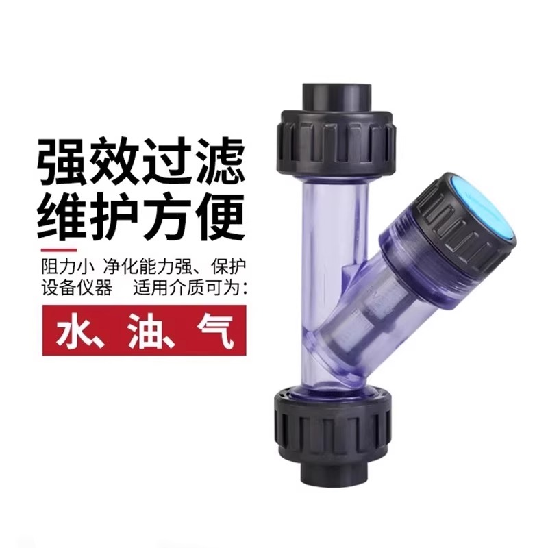 透明Y型过滤器给水管管道净化