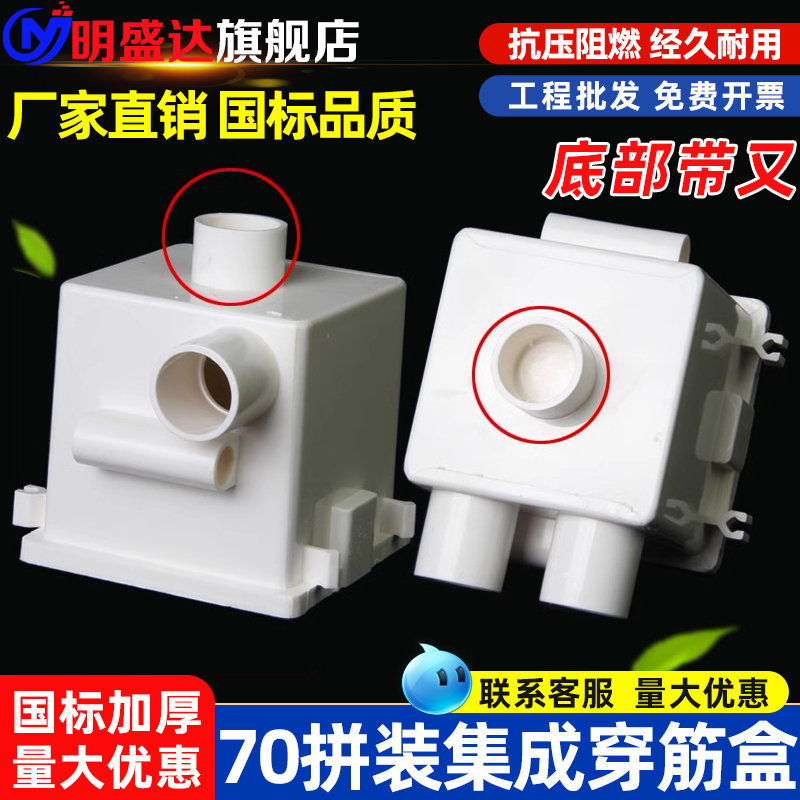86型暗装底盒底部带叉穿筋盒