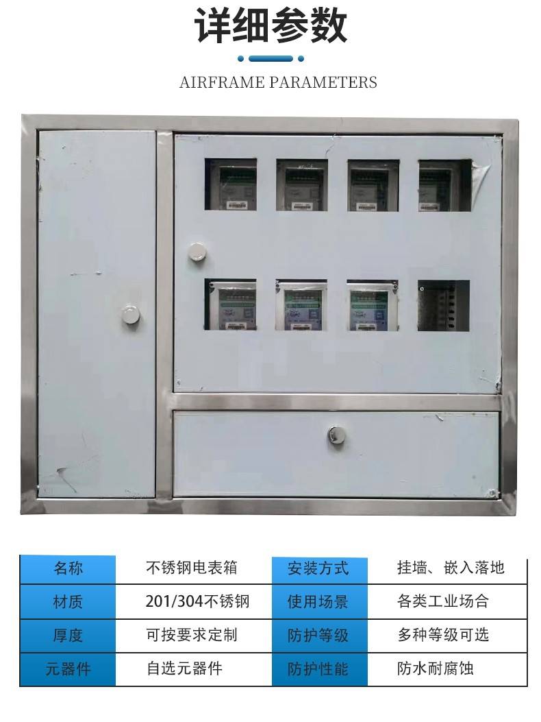 铁质201/304不锈钢电表箱4/6/8/12/15户单三相表箱室外预付费电表
