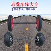 8寸10寸12寸14寸实心橡胶手推车充气轮胎带轴老虎车轮防爆防扎轮