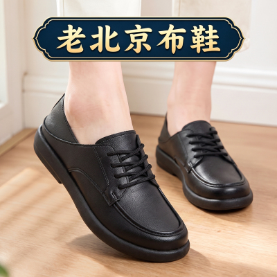 老北京妈妈秋款软底防滑小皮鞋