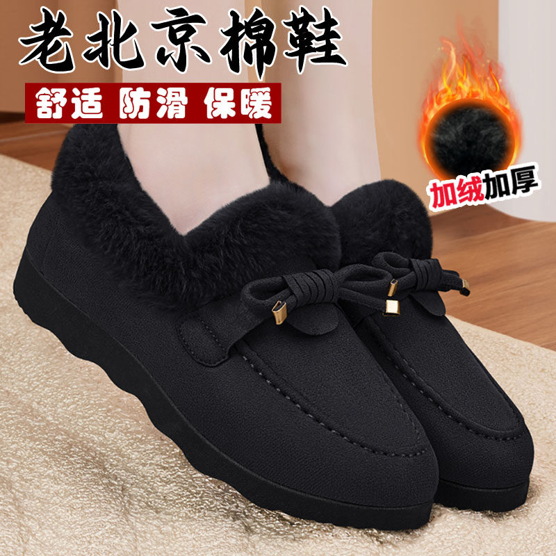 老北京布鞋女2025冬季新款加绒加厚妈妈棉鞋保暖防滑不累脚豆豆鞋,女鞋,棉鞋,淘宝优惠券,粉丝福利购,淘宝优惠卷