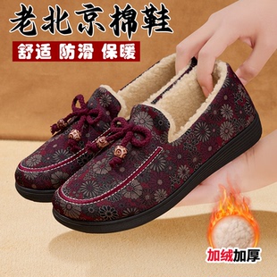 软底舒适妈妈棉鞋 加绒加厚中老年防滑保暖豆豆鞋 女冬季 老北京棉鞋