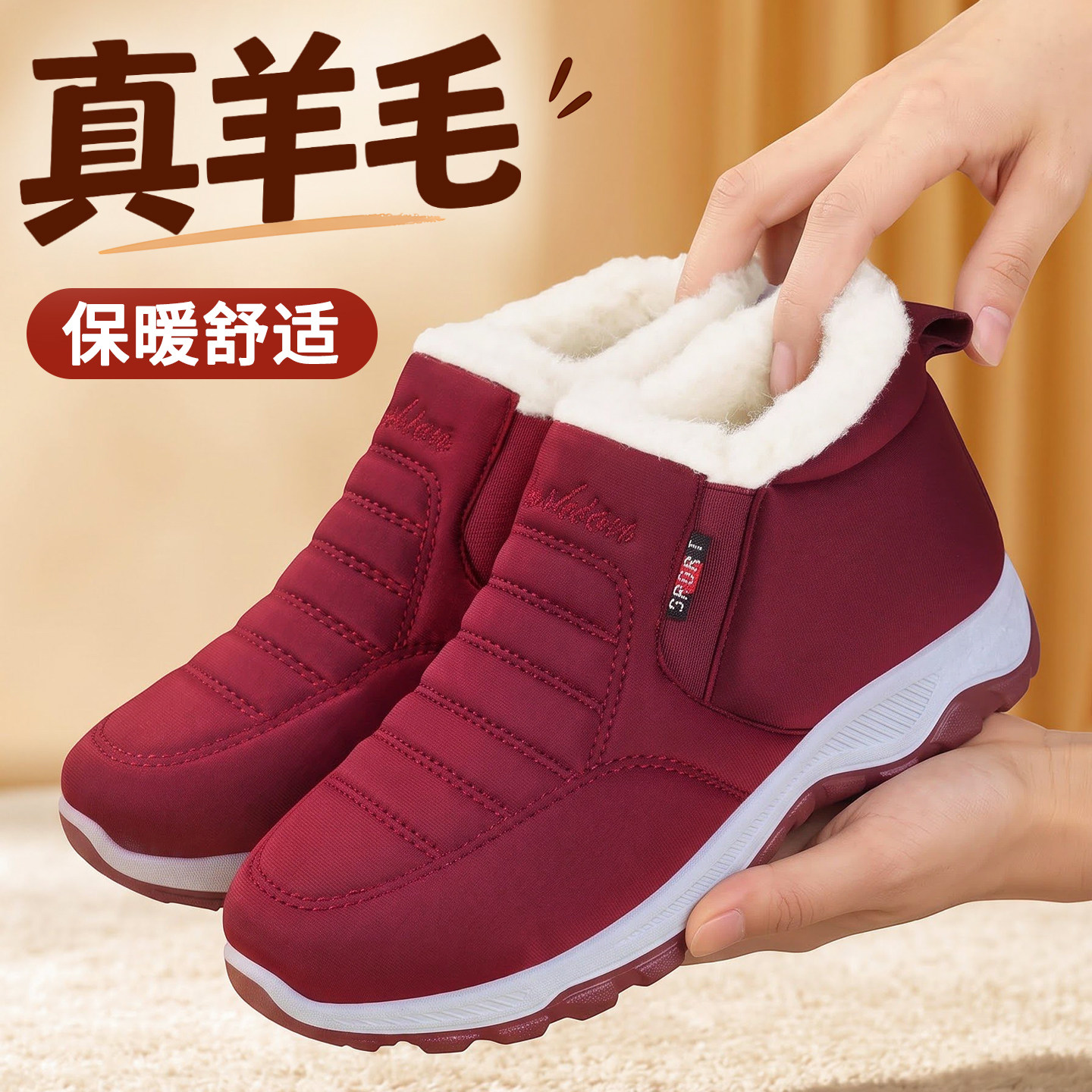老北京女加绒保暖防滑雪地靴
