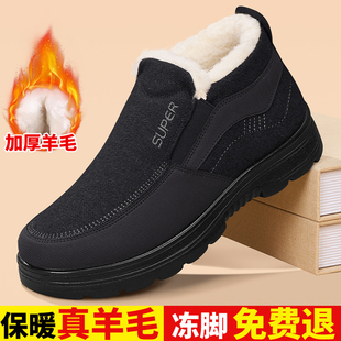 加绒加厚防滑老年老人羊毛厚底爸爸棉鞋 2025新款 男冬季 老北京布鞋