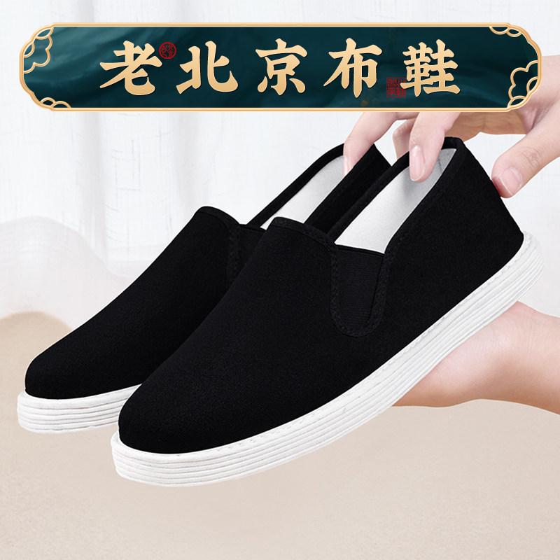 老北京布鞋女2025新款官方旗舰店正品透气纯手工千层底一脚蹬布鞋,女鞋,传统布鞋,淘宝优惠券,粉丝福利购,淘宝优惠卷