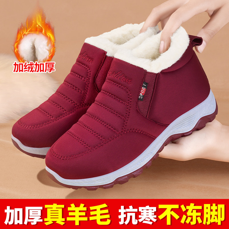 老北京棉鞋女冬加绒加厚保暖中老年妈妈鞋老人休闲软底防滑雪地靴,女鞋,棉鞋,淘宝优惠券,粉丝福利购,淘宝优惠卷
