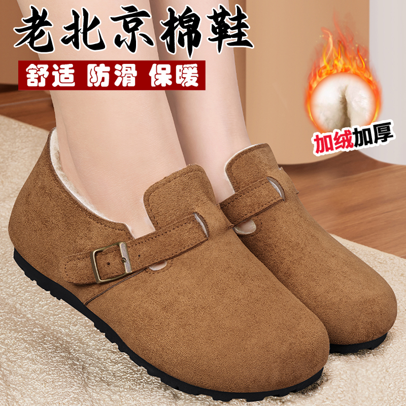 老北京棉鞋女冬2025新款加绒加厚保暖妈妈羊毛勃肯鞋中老年豆豆鞋